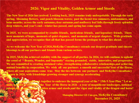 2026 MeKylin Annual Greetings